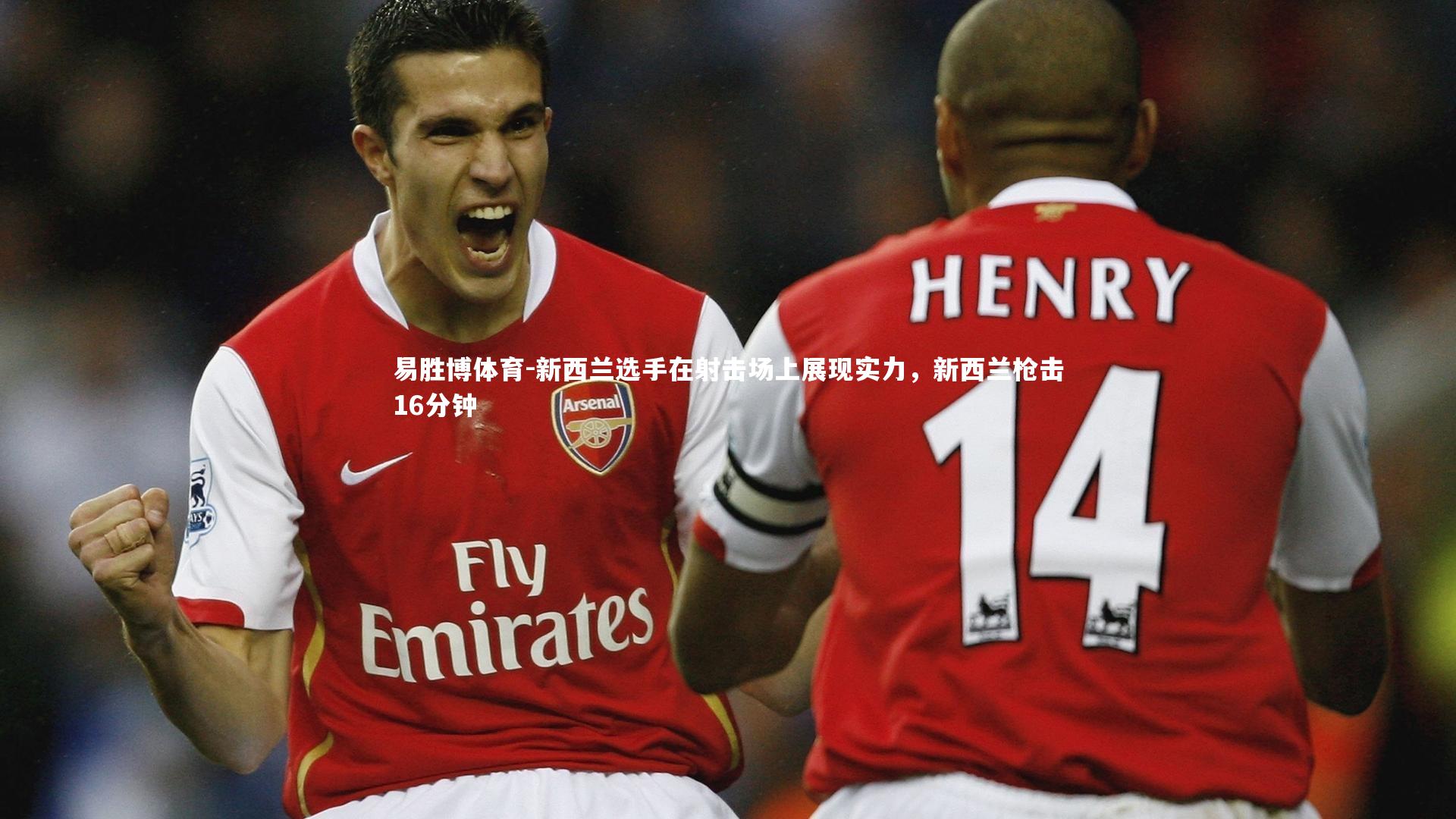 易胜博体育-新西兰选手在射击场上展现实力，新西兰枪击16分钟